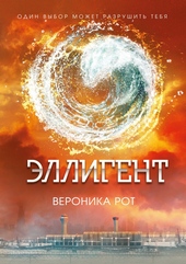 Обложка книги https://1000knig.com/7263-jelligent.html