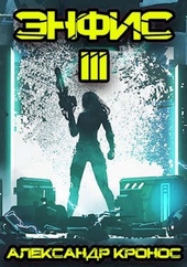 Обложка книги https://1000knig.com/7264-jenfis-kniga-3.html