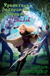 Обложка книги https://1000knig.com/7299-fljeshbjek.html