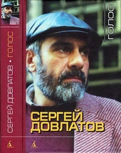 Обложка книги https://1000knig.com/7333-golos.html