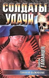 Обложка книги https://1000knig.com/7336-gonki-na-vyzhivanie.html