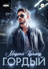 Обложка книги https://1000knig.com/7345-gordyj.html