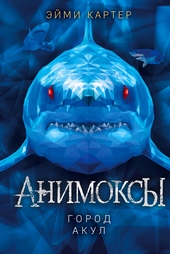 Обложка книги https://1000knig.com/7352-gorod-akul.html