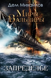 Обложка книги https://1000knig.com/7360-gospodstvo-klana-nespjaschih-6.html