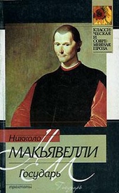 Обложка книги https://1000knig.com/7362-gosudar.html