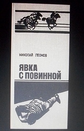 Обложка книги https://1000knig.com/7468-javka-s-povinnoj.html
