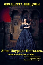 Обложка книги https://1000knig.com/7508-igry-v-ljubov-i-smert-knigi-1-3.html