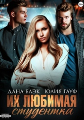 Обложка книги https://1000knig.com/7509-ih-ljubimaja-studentka.html