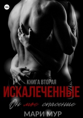Обложка книги https://1000knig.com/7539-iskalechennye-kniga-vtoraja.html