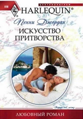 Обложка книги https://1000knig.com/7545-iskusstvo-pritvorstva.html
