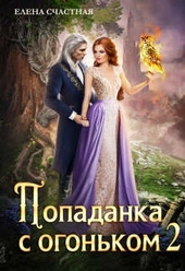 Обложка книги https://1000knig.com/7549-ispytanie-dlja-temnogo.html