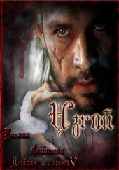 Обложка книги https://1000knig.com/7579-izgoj.html
