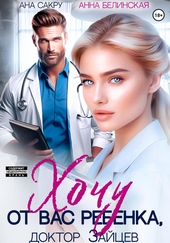 Обложка книги https://1000knig.com/7685-hochu-ot-vas-rebenka.html