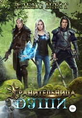 Обложка книги https://1000knig.com/7722-hranitelnica-dushi.html