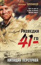 Обложка книги https://1000knig.com/7736-kipjaschaja-pereprava.html