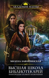 Обложка книги https://1000knig.com/7751-knigohodcy-osobogo-naznachenija.html
