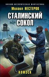 Обложка книги https://1000knig.com/7780-komjesk.html