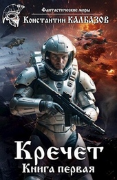 Обложка книги https://1000knig.com/7826-krechet-si.html