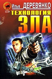 Обложка книги https://1000knig.com/7836-krovnaja-mest.html