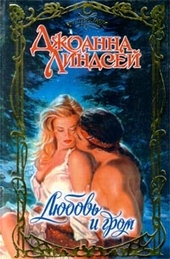 Обложка книги https://1000knig.com/7922-ljubov-i-grom.html