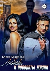 Обложка книги https://1000knig.com/7923-ljubov-i-povoroty-zhizni.html