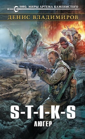 Обложка книги https://1000knig.com/7948-ljuger.html