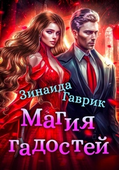 Обложка книги https://1000knig.com/7979-magija-gadostej-si.html