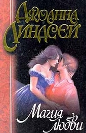 Обложка книги https://1000knig.com/7982-magija-ljubvi.html