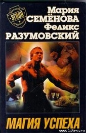 Обложка книги https://1000knig.com/7984-magija-uspeha.html
