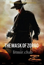 Обложка книги https://1000knig.com/8010-maska-zorro-si.html