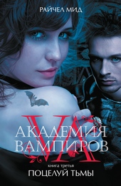 Обложка книги https://1000knig.com/6137-poceluj-tmy.html