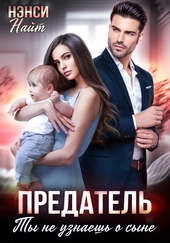 Обложка книги https://1000knig.com/6147-predatel-ty-ne-uznaesh-o-syne.html