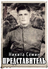 Обложка книги https://1000knig.com/6153-predstavitel-pv-6.html