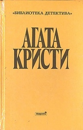 Обложка книги https://1000knig.com/6161-prichuda-grinsho.html