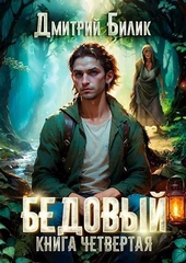Обложка книги https://1000knig.com/6198-puteshestvennik-po-iznanke-si.html