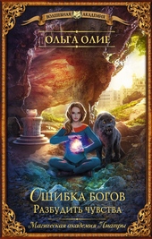 Обложка книги https://1000knig.com/6208-razbudit-chuvstva.html