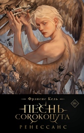 Обложка книги https://1000knig.com/6244-renessans.html