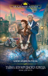Обложка книги https://1000knig.com/6312-shans-dlja-shuta.html