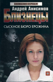 Обложка книги https://1000knig.com/6424-sysknoe-bjuro-erozhina.html