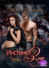 Обложка книги https://1000knig.com/6468-ten.html
