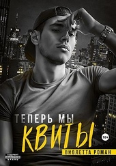 Обложка книги https://1000knig.com/6472-teper-my-kvity.html