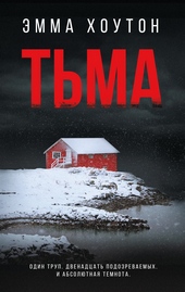 Обложка книги https://1000knig.com/6481-tma.html