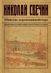 Обложка книги https://1000knig.com/6537-ubijstvo-ceremonijmejstera.html