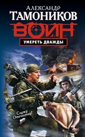 Обложка книги https://1000knig.com/6554-umeret-dvazhdy.html
