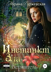 Обложка книги https://1000knig.com/6599-vershitel.html