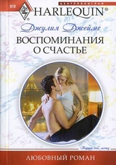 Обложка книги https://1000knig.com/6633-vospominanija-o-schaste.html