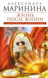 Обложка книги https://1000knig.com/6733-zhizn-posle-zhizni.html