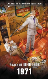 Обложка книги https://1000knig.com/9909-1971.html