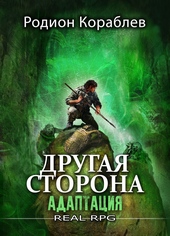 Обложка книги https://1000knig.com/9942-adaptacija.html