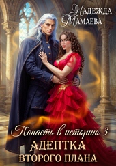 Обложка книги https://1000knig.com/9944-adeptka-vtorogo-plana.html